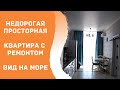 НЕДОРОГАЯ двухкомнатная КВАРТИРА С РЕМОНТОМ и мебелью |  Квартиры с ремонтом в Геленджике вторичка