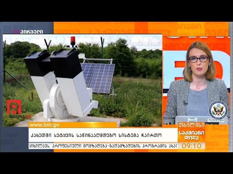 კახეთში სეტყვის საწინააღმდეგო სისტემა ჩაირთო