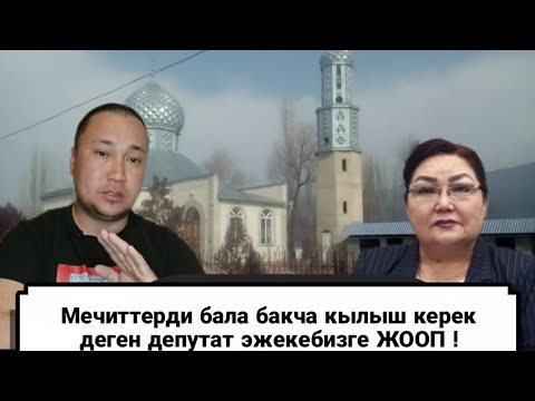 Video: Мага бала бакча үчүн термелүүчү отургуч керекпи?