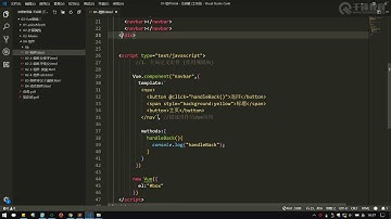千锋web前端教程：第027集 组件注册 1