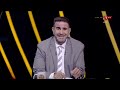 حتى الآن في الكونفيدرالية رد ناري من المنيسي والقيعي على تصريحات جمال العدل عن مستوى البطولات 
