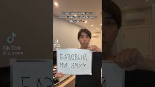 Базовый минимум, или роскошный максимум, для своей девушки?!#агтв #shorts #прикол