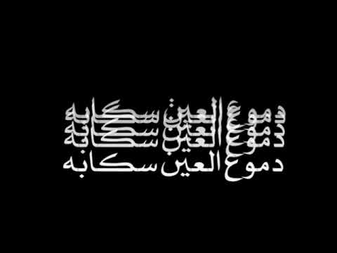 ستوري شاشه سوداء غربة