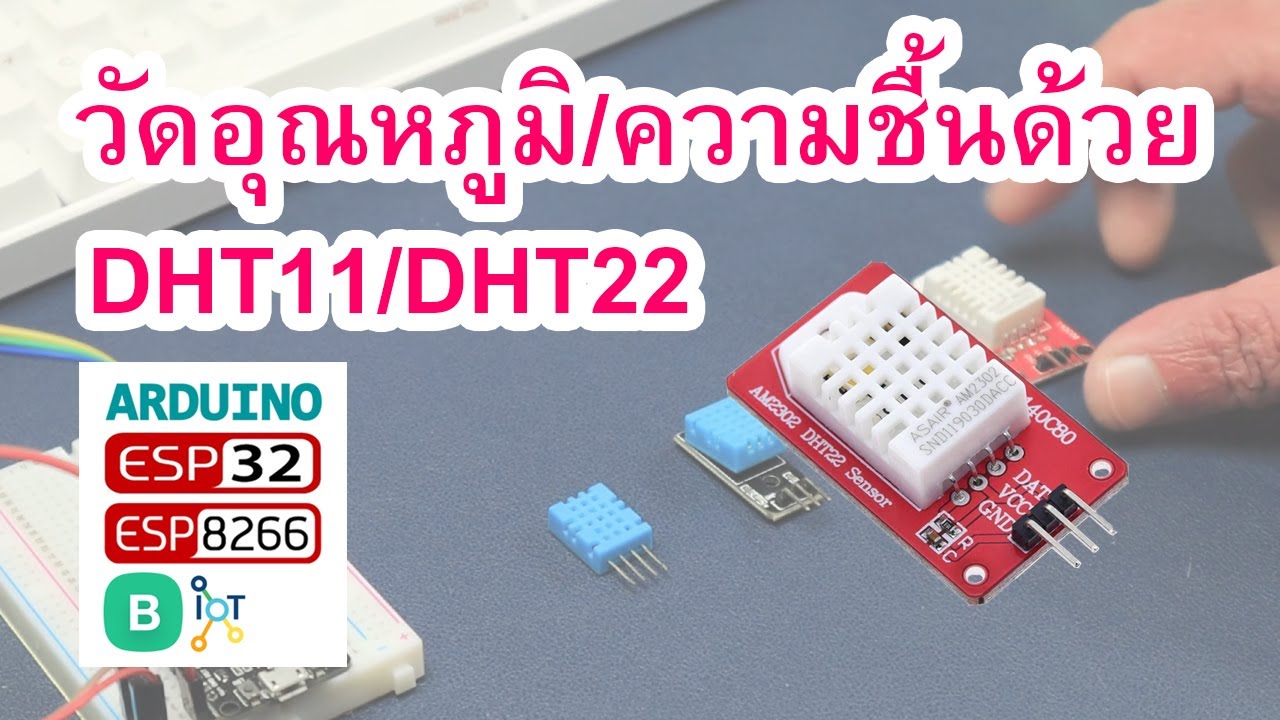 blynk อุณหภูมิ  Update New  Arduino ESP8266 BLYNK IOT - ทดลอง Sensor DHT22/DHT11 วัดอุณหภูมิ และ ความชื้นในอากาศ