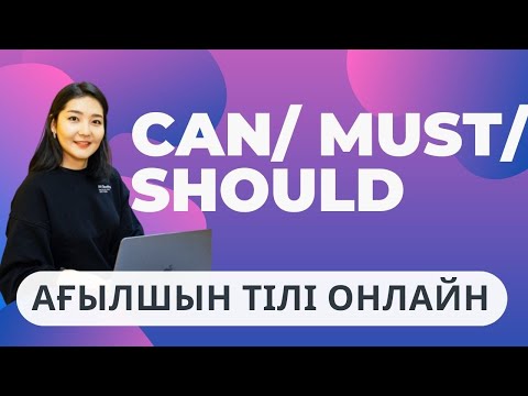 Бейне: Модальды кіру формасы дегеніміз не?