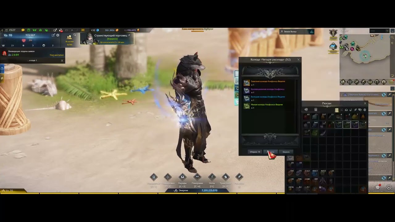 Lost Ark 2.0, открываем 350+ колод карт.