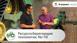 Технология нулевой обработки почвы. Опыт казахстанских фермеров.