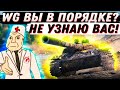 WG ПРИБОЛЕЛИ? НЕ УЗНАЮ РАЗРАБОВ!, КАК ОНИ СДЕЛАЛИ ТАКОЙ ТАНК?!