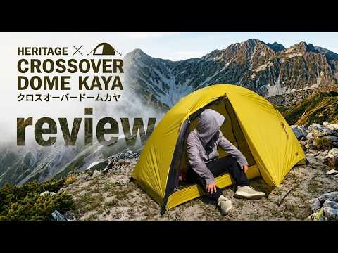 HERITAGE / Cross-Over Dome Kaya: An Honest Review After a Summer