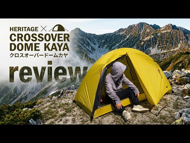 HERITAGE / Cross-Over Dome Kaya: An Honest Review After a Summer