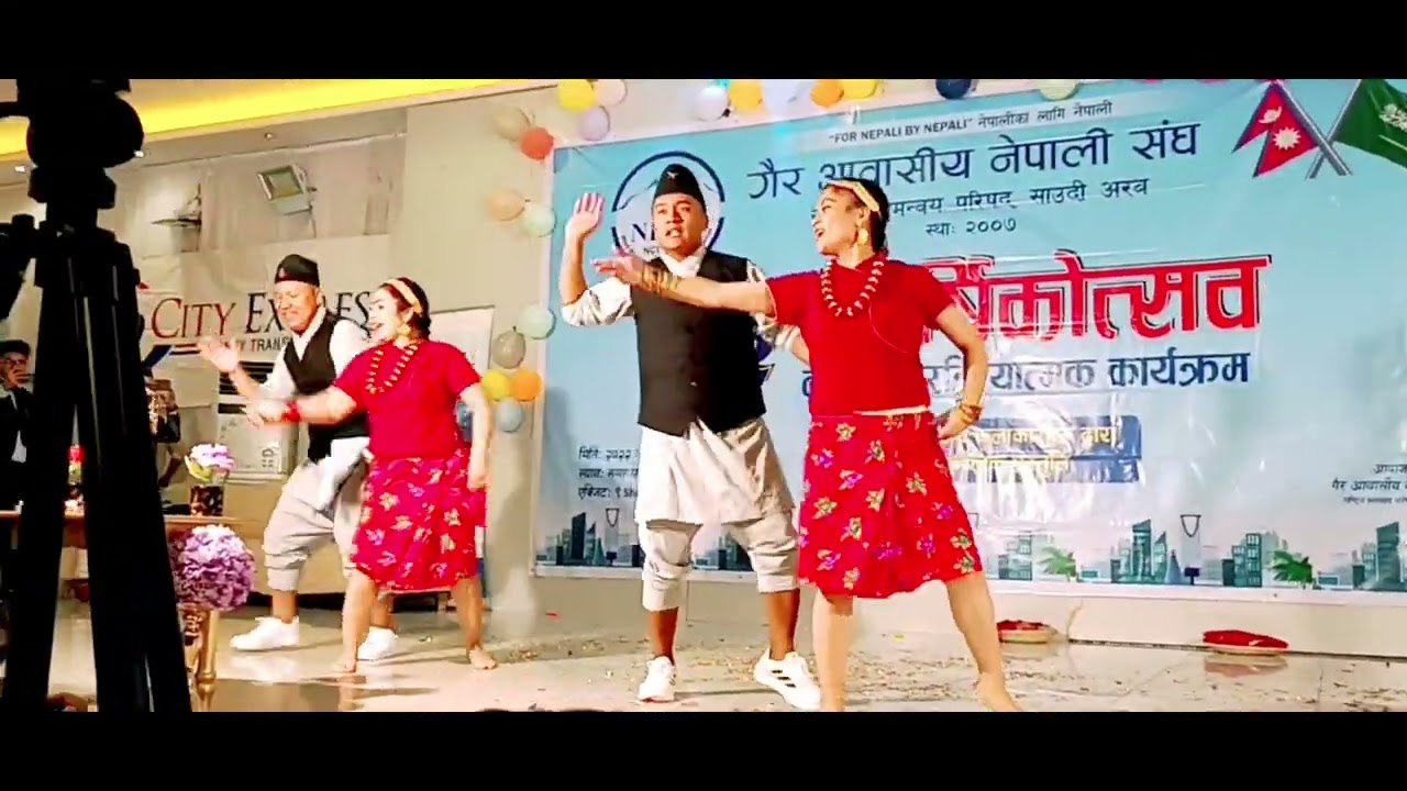 Muhani Lagla Hai-Organiser NRNA Cultural Program- Sanjeeb Limbu, Amit Sunuwar, Seema Tamang & Jahara