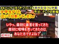 【超神回フル字幕つき】XXハンターゆうき 号泣そして切断編【モンハン】