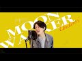【男性キー】MoonWalker/yama ver.うめころり(キー-4)