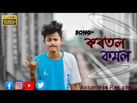 Korotolo komolo  Assamese Rap song  Siyor 90s Official release video