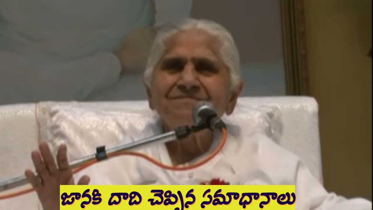 జానకి దాది చెప్పిన సమాధానాలు