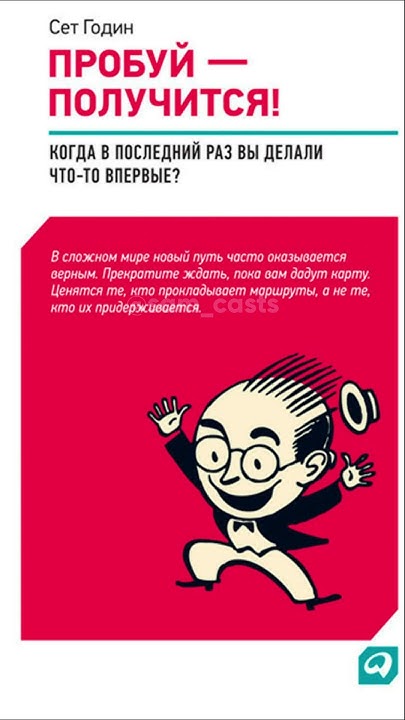 Ты знаешь куда идешь? тг в био #мотивация #книги - YouTube