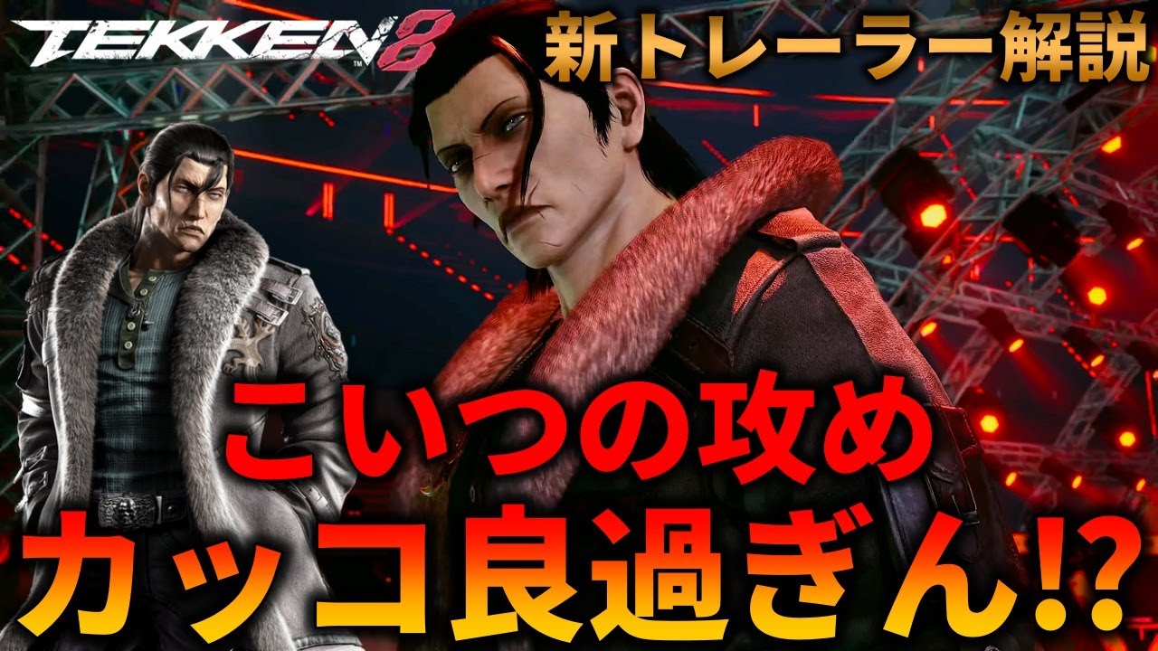鉄拳8】ゼロ距離アサルトキタ！「セルゲイ・ドラグノフ」 ゲーム