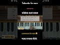 Harmonium Tutorial | Ashiq Tera | Easy Lessons | Harmonium Par Gana Bajana Sikhe | Saptak #shorts