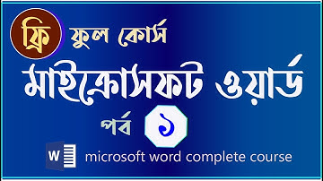 Microsoft Word Bangla Tutorial