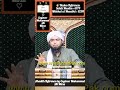Sahih Muslim Hadees 6774 Mishkat Ul Masabhi Hadees 5298 Ref By Engineer Muhammad Ali Mirza Sahih Muslim Hadees 6774 Mishkat Ul Masabhi Hadees 5298 Ref By Engineer Muhammad Ali Mirza