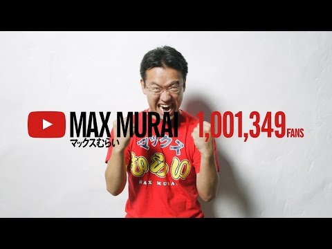 好きなことで 生きていく マックスむらい Youtube Long Ver Youtube