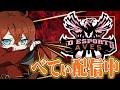 【荒野行動】グランドファイナル明日に向けて反省会