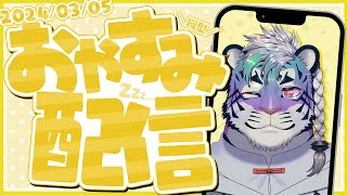 作業があります #vtuber #雑談配信 #寝落ち歓迎 #作業配信