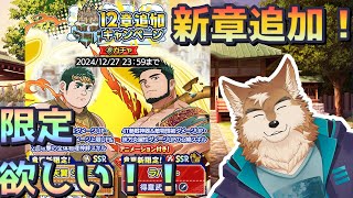 【クレサガ】12章きた！シュミエルも新神器もほしーい！！