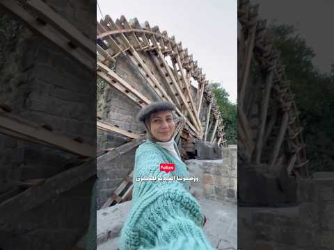 ٥ أشياء لازم تعملوها ب حماه شو لازم ناكل ونتحلى عندكم خبرونا  ترند سوريا 