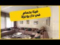 فيلا فاخرة للبيع باقامة راقية بدار بوعزة قرب كارفور