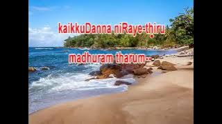 Kaikkudanna niraye, Video for karaoke singing by D Sudheeran