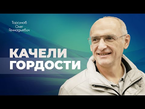 Кто сильнее в отношениях — мужчина или женщина? (Торсунов О. Г.)