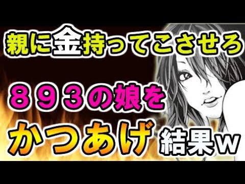 スカッとする話【武勇伝】カツアゲされたが金を持っていなかった。「親に持って来させろ！」と言われたので友人が親を呼び出すと…ｗｗ