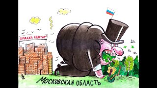 ПРОИЗВОЛ! Власти строят эстакаду в деревне!