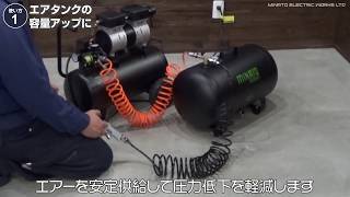 ミナト エアーサブタンクシリーズ