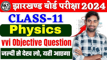 class 11 physics vvi objective question 2024 | jac board 11th model paper 2024 | jac 11th exam 2024