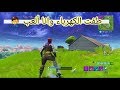 طفت ألكهرباء واني العب فورتنايت 