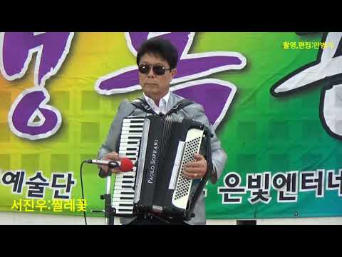   서진우 찔레꽃 원곡 백난아 제9회 행복콘서트