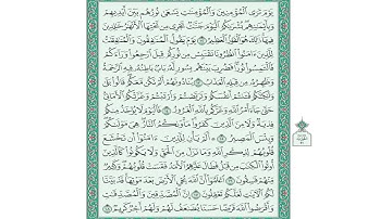 تلاوة سورة الحديد من الآية (12) حتى الآية (18)