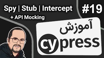 Cypress Tutorial #19 – Spy | Stub | Intercept | Mock - آموزش سایپرس – جلسه نوزدهم