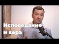 От поражения к победе. Через веру и исповедание #1. Максим Ташенов. Сила слова