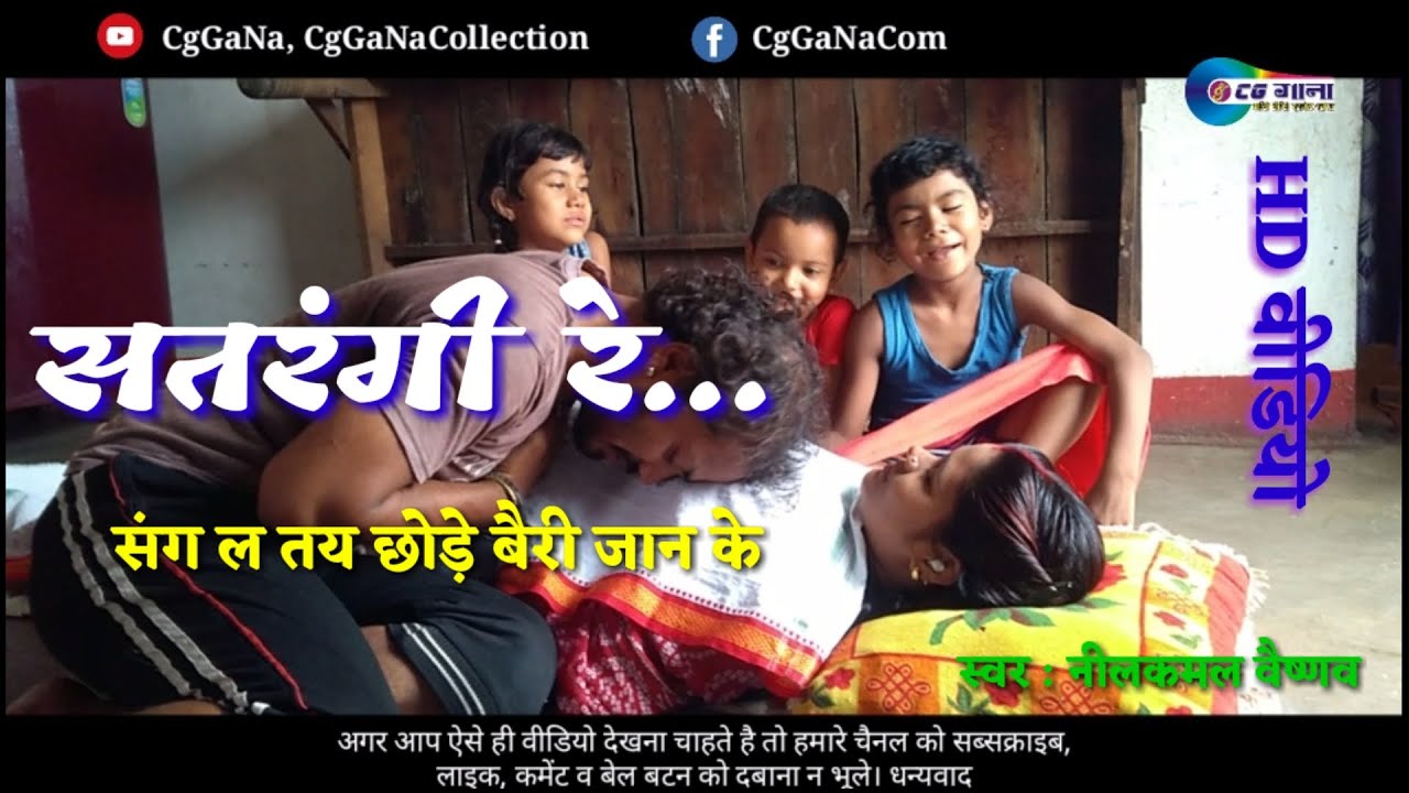 cg holi song nilkamal vaishnav