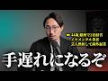 僕は44歳。あなたが20代30代ならこれを見てくれ。【26の教訓】