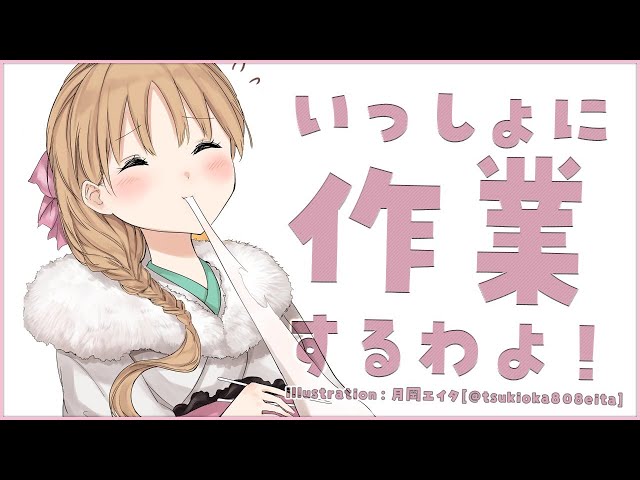 【作業用/TypingSound】新年もいっしょに～🍊【にじさんじ/シスター・クレア】のサムネイル