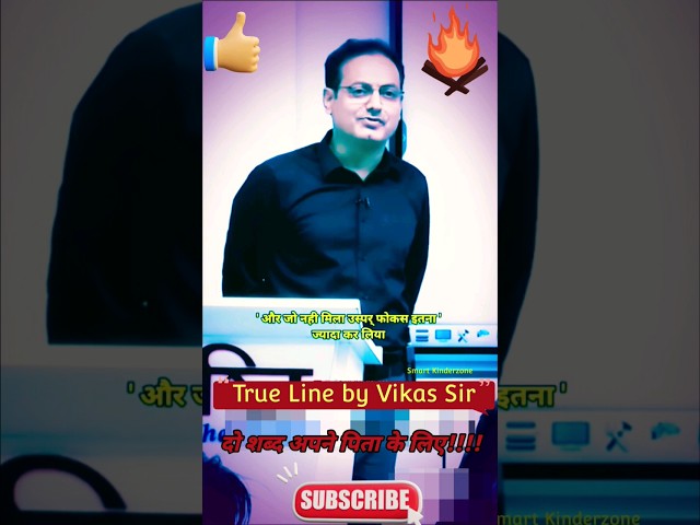 Vikas Divyakirti Sir Motivational Speech #motivation #vikasdivyakirtisir #shorts #motivationspeech class=