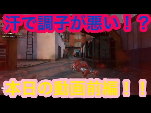 【cod mobile】【親指勢初心者】本日尺の問題で２つに分けます！その前編です笑#cod mobile#COD