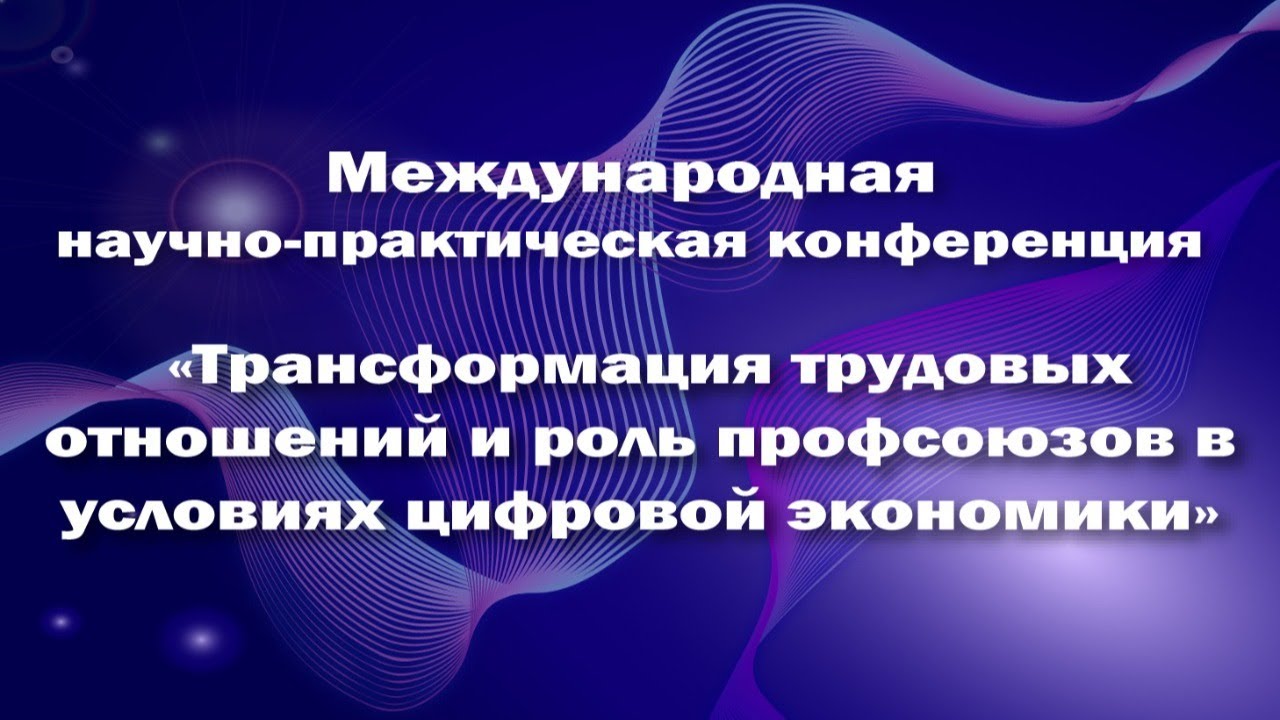 трансформация трудовых отношений. специфика трудовых отношений. трансформация трудовых отношений. трансформация трудовых отношений. трансформация трудовых отношений.