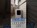 3M 全戶淨水安裝實績-高雄 美勝二街