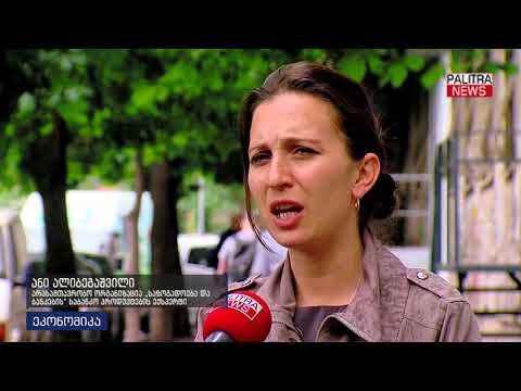 ეფექტურ საპროცენტო განაკვეთზე დაწესებული ზედა ზღვარი შესაძლოა 50%-მდე შემცირდეს