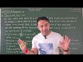 Physical Properties of Amino Acids/ Zwitter ions/ Isoelectric point